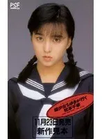 Barely Legal Chiyuki On Her Way Yuki Makimotochi