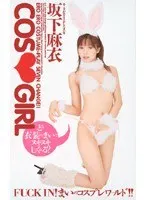 COS*GIRL Mai Sakashita