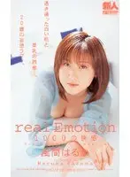 real Emotion 1000 Pleasant Feelings Haruka Kazama