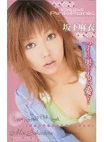 Pink Panic Mai Sakashita
