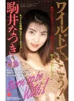 Let's Get Wild! Natsuki Komai