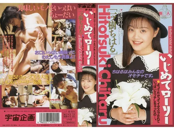 Bully Me L**i Chiharu Hitotsugi