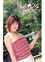 Love Hina Hina Uemura