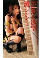 Edge Lust