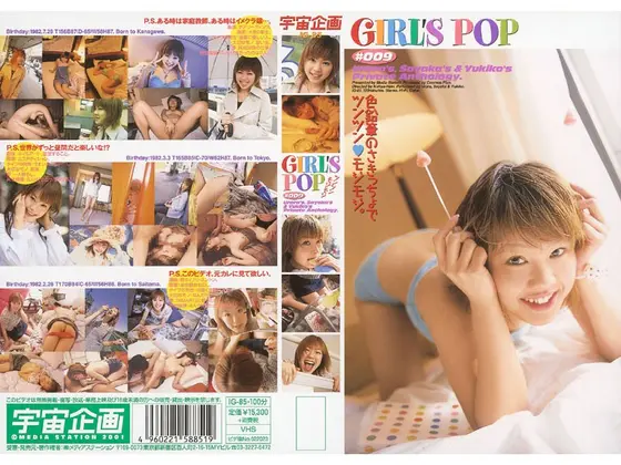 GIRLs POP #009