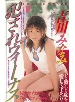 V******d Venus - Minami Yoshikawa