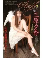 Angel Yuka Mihara