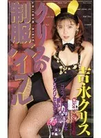 Kris' Uniform Bible Kris Yoshinaga