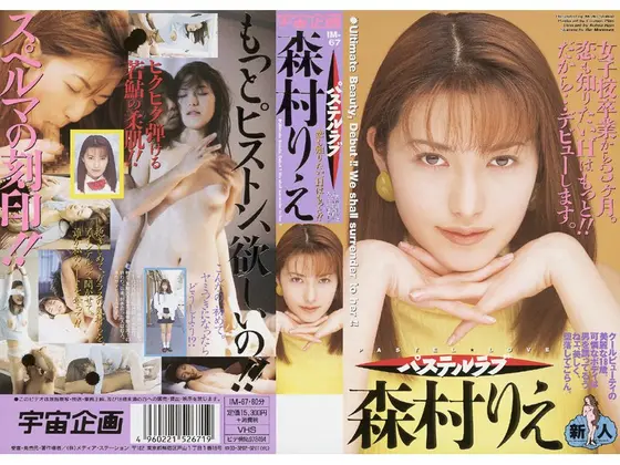 Pastel Love Rie Morimura