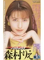 Pastel Love Rie Morimura