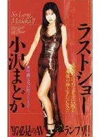 Last Show Madoka Ozawa