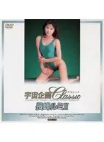 Office Lady Showing Skills Rumi Nagamine