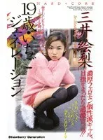 19yr Old: Strawberry Generation - Eri Mitsui