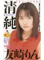 Innocence Rin Tomosaki