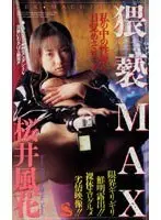 Obscene MAX Fuka Sakurai