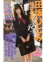 "The Fountain of Virgins" 19yrs old Hitomi Tazaka
