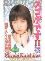 It's A-Fucking-Mazing 2 Miyabi Kirishima