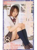 The Uniform in Love starring Terasaki Ono