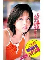 Erotic Eyes Rina Okada