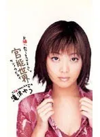 Best Hits] Rin●doukai: The Case of College Girl Mika Niiyama, Koharu Sakino [Outlet].