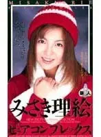 Pure Complex Rie Misaki