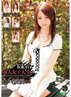 Tokyo Amateur College Girls 4 Hours MAXIMUM 3