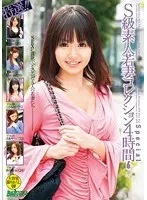 Best of!! Sadistic Young, Amateur Wife Collection 4 Hour Special 6