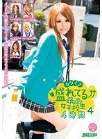 Super Cute Gal High School S******s 4-Hours 4