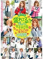 Super Cute Gal High School S******s Super Best Collection 4 Hours