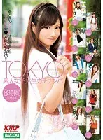 TOKYO 素人女子大生ガチナンパ 8時間 special