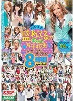 Super Cute Gal High School S******s SUPER BEST Collection Eight Hour Special