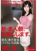 Mistaking her for a girlfriend, he immediately cums on her sister! ? Even though I noticed it after I had ejaculated and apologized desperately, my younger sister, who was in heat, started shaking her hips and cumming over and over again! ! 4