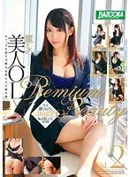 Gorgeous Office Lady: Premium Beauty vol. 2