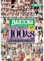 BAZOOKA Super Collection - 100 Girls + 1 Tanned Gal + 1 S********l Taking A Creampie Edition