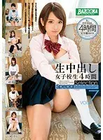 S********l Creampies - Four Hour Special Selection vol. 7