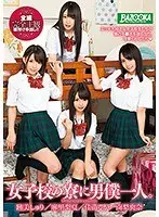 I'm The Only Boy In The Girls Dorm Shuri Atomi Rika Mari Ruka Kanae Riona Minami
