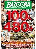 BAZOOKA 100 Girls/480 Minutes Collector's Edition Ultra Deluxe Special