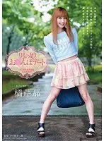 Cross-Dresser - Date With A Dick - Serina Tachibana