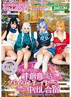 The Wear Band Aids Instead Of Underwear At Shaved Pussy Costume Cosplay Creampie Training Camp