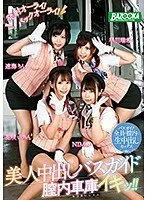 Best Hits] Married Woman's Flirtatious Heart Best Collection 5 [Outlet].