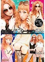 生中出しデコレーションGAL （DOD）