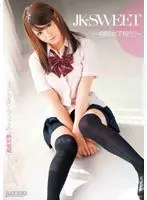 JK-SWEET 〜美脚女子校生〜