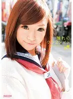 My Dream Classmate 2