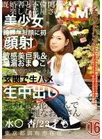 Rio Shinna x Natsuna Hayama Blonde Erokawa Gals Straddle a Man and Pile Piston Cowgirl Position! 12 shots for 4 hours!
