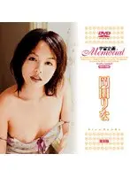 Space Planning Memorial Rina Okada