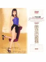 Best Hits] From the day I slept next to my mother-in-law... Rieko Hiraoka [Outlet].