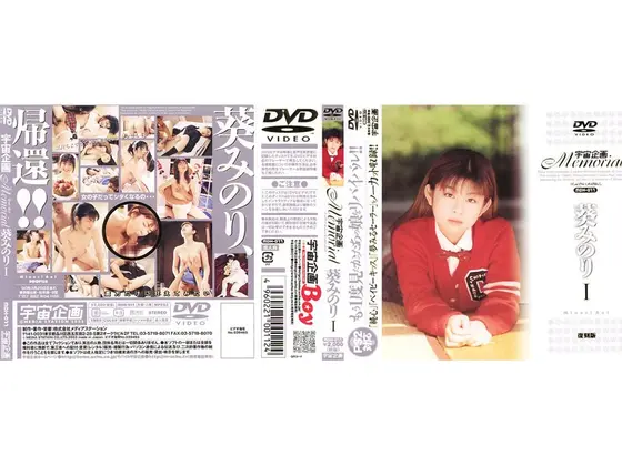 Best Hits] Even Mother-in-Law Wants to Impregnate. Mayu Suzuki [Outlet].