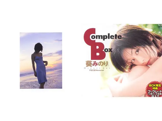 宇宙企画Memorial 葵みのり Complete Box