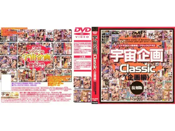 Cosmos Plan Classic Projects 1