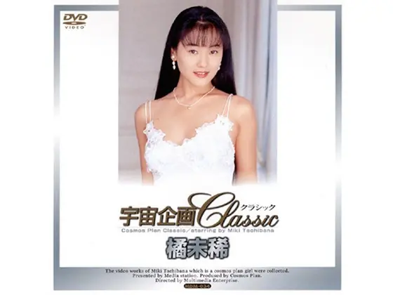 Sultry Night Miki Tachibana